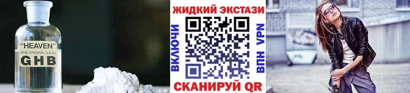 Бутират жидкий экстази  Светогорск 