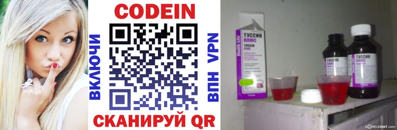 Codein напиток Lean (лин) дарнет шоп Светогорск