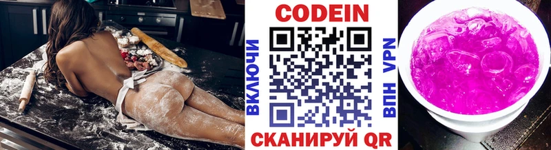 Codein Purple Drank Светогорск