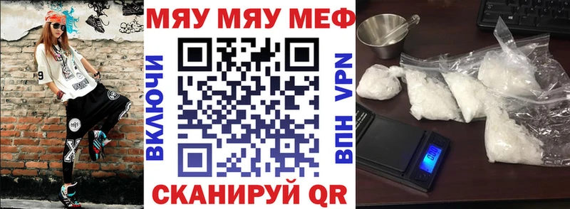МЯУ-МЯУ мяу мяу наркота Светогорск