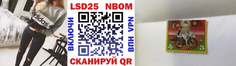 Марки 25I-NBOMe 1500мкг  Светогорск 